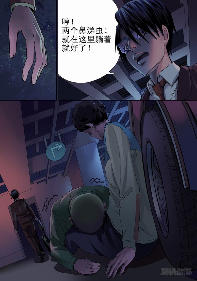 09话 平静的夜晚3-第9话