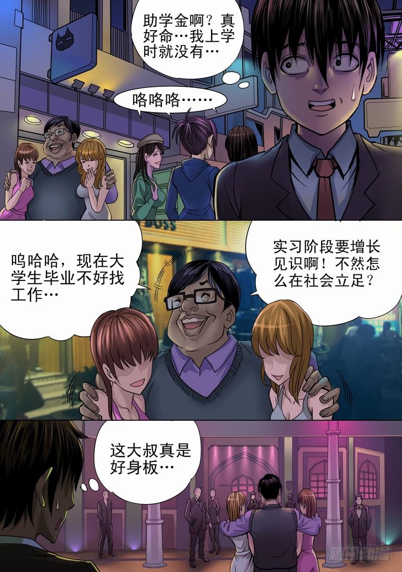 09话 平静的夜晚3-第9话