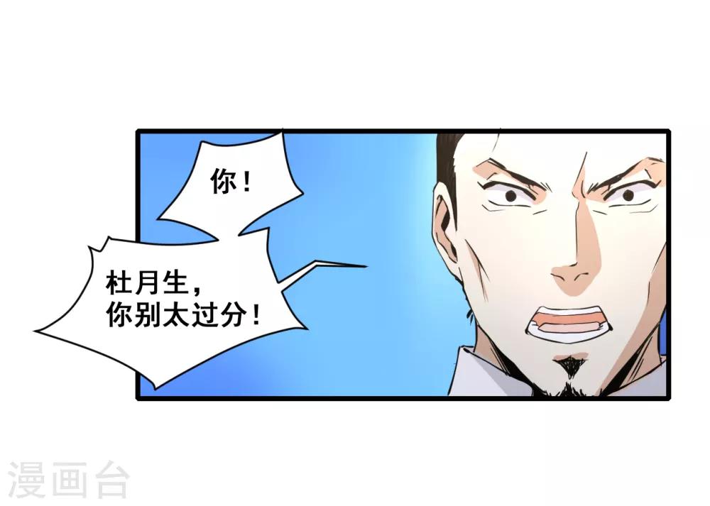 第10话 赔偿-第11话