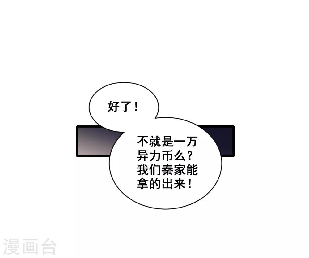 第10话 赔偿-第11话