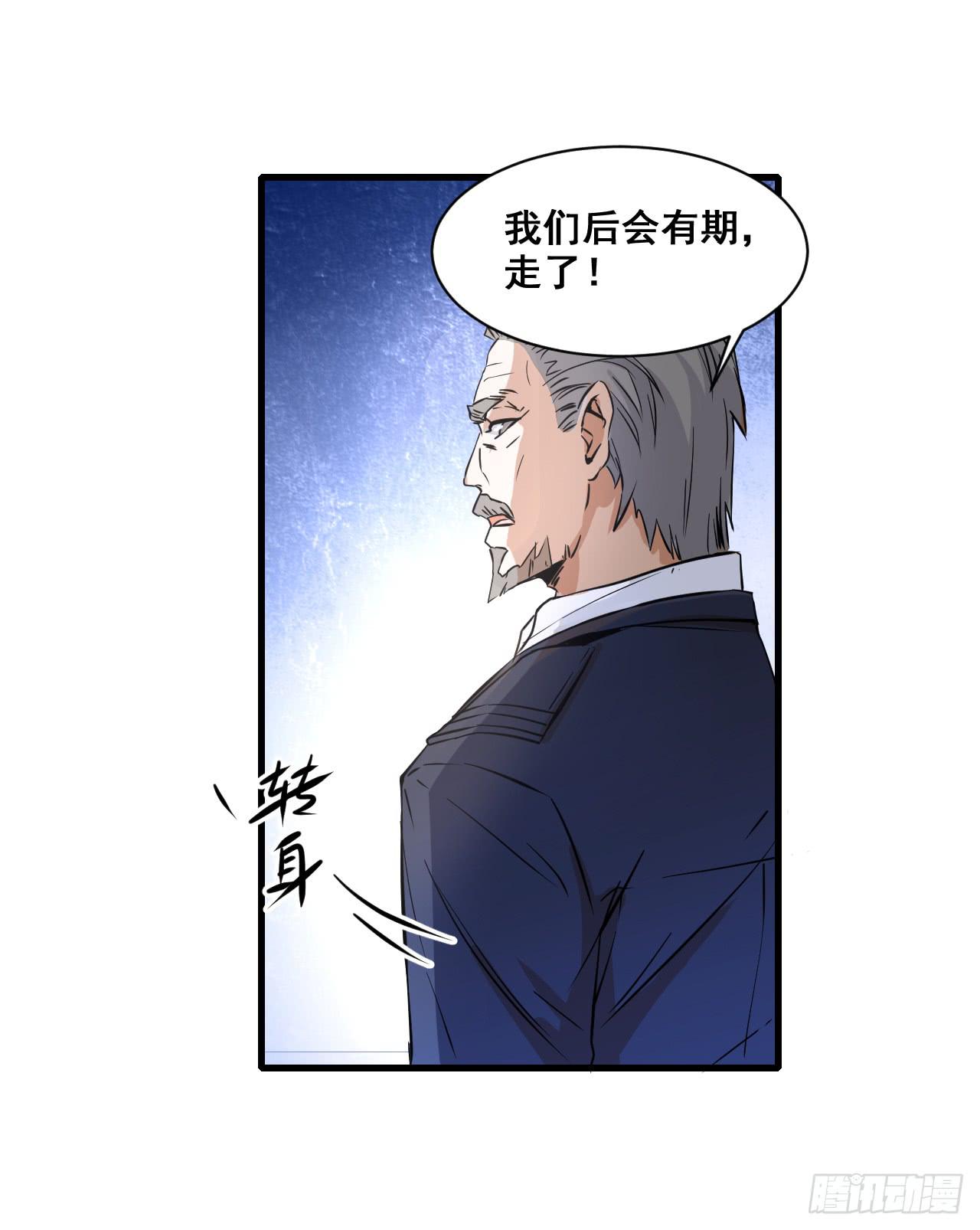 第10话 赔偿-第11话