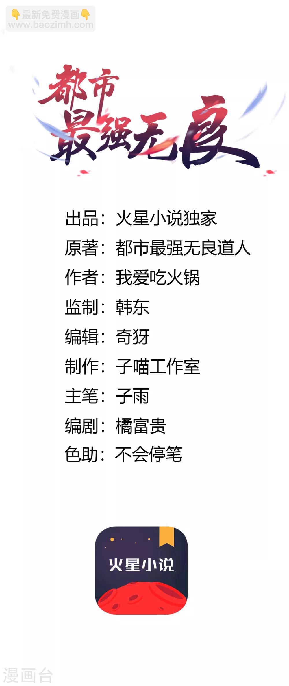 第10话 赔偿-第11话