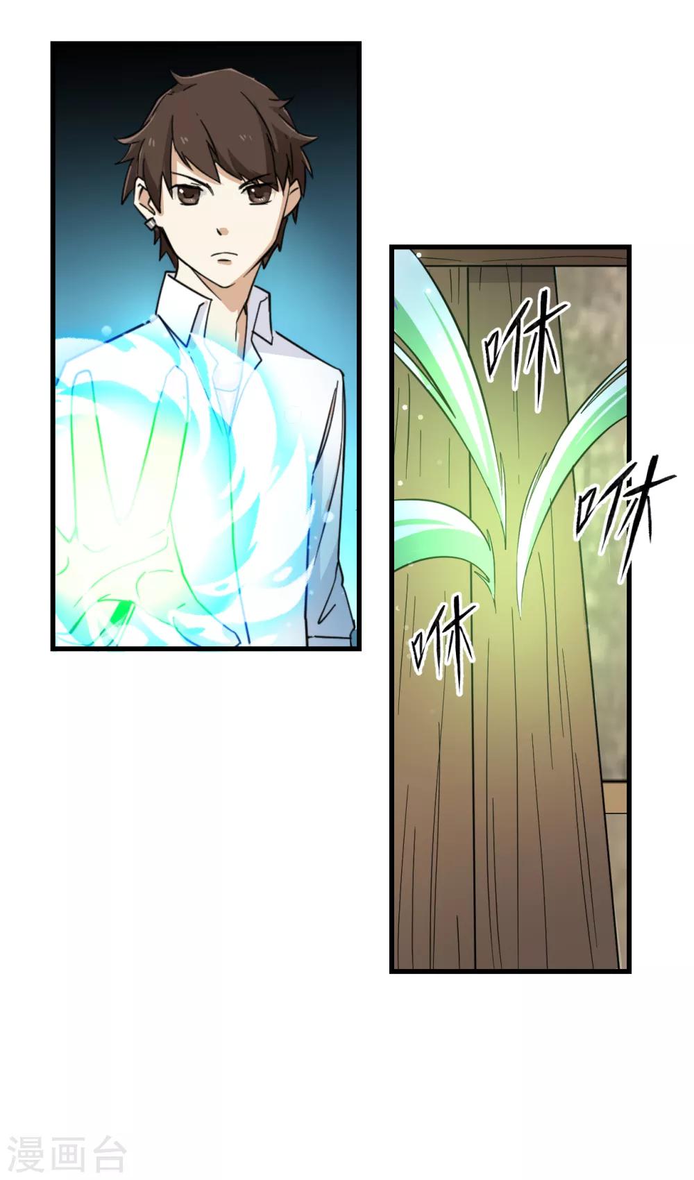 第12话 萧萧叶袭-第13话