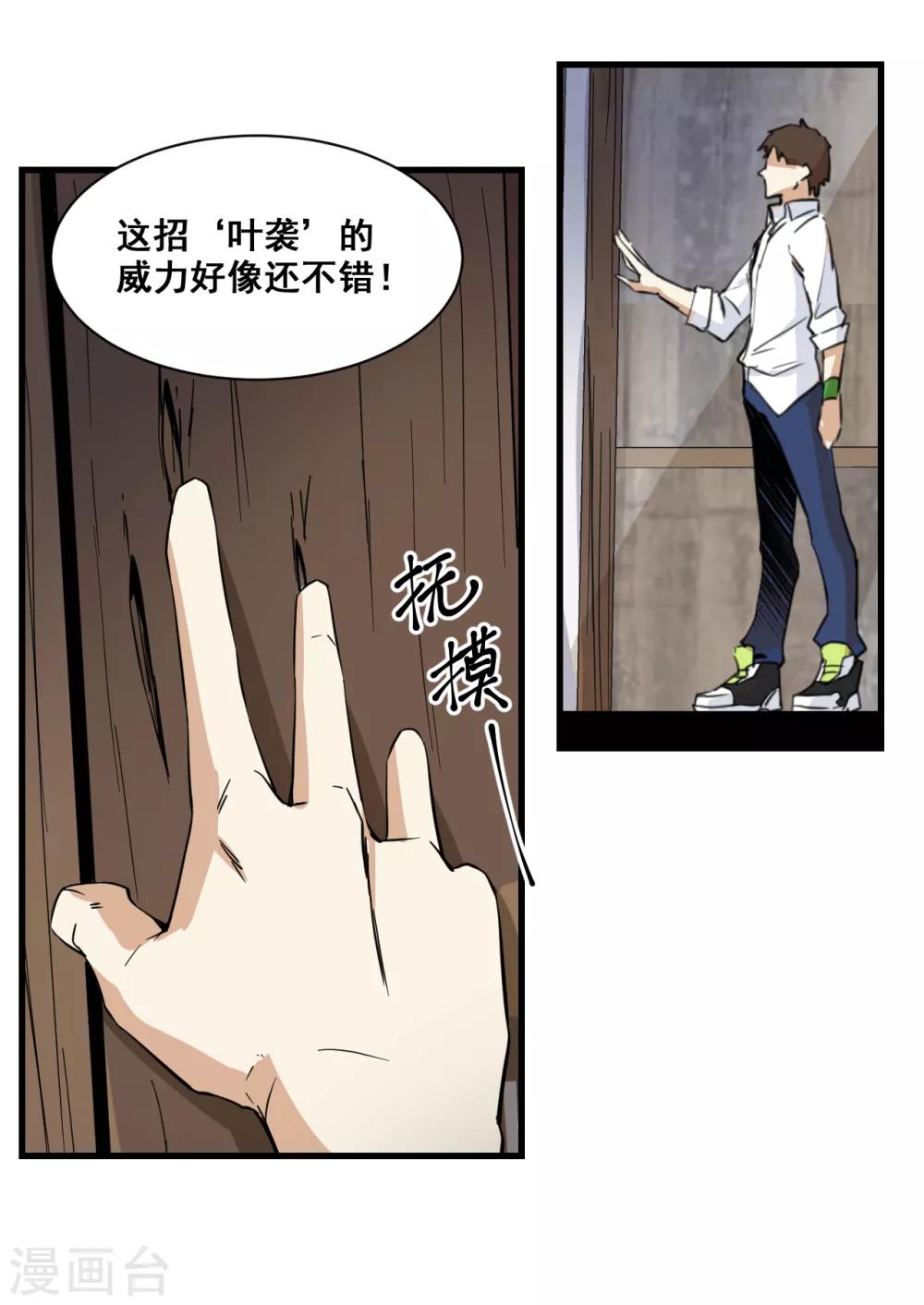 第12话 萧萧叶袭-第13话