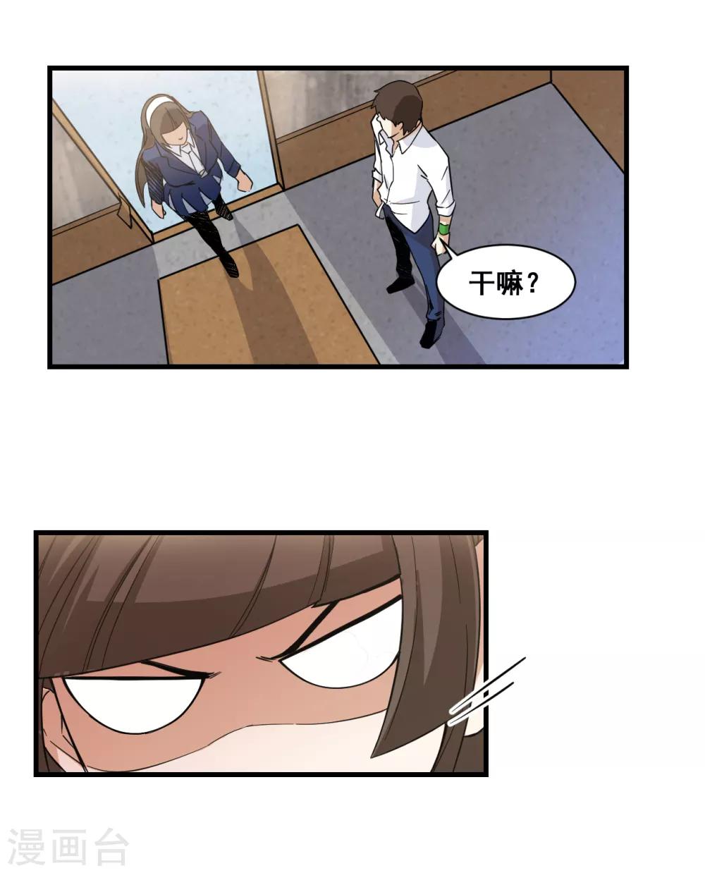 第12话 萧萧叶袭-第13话