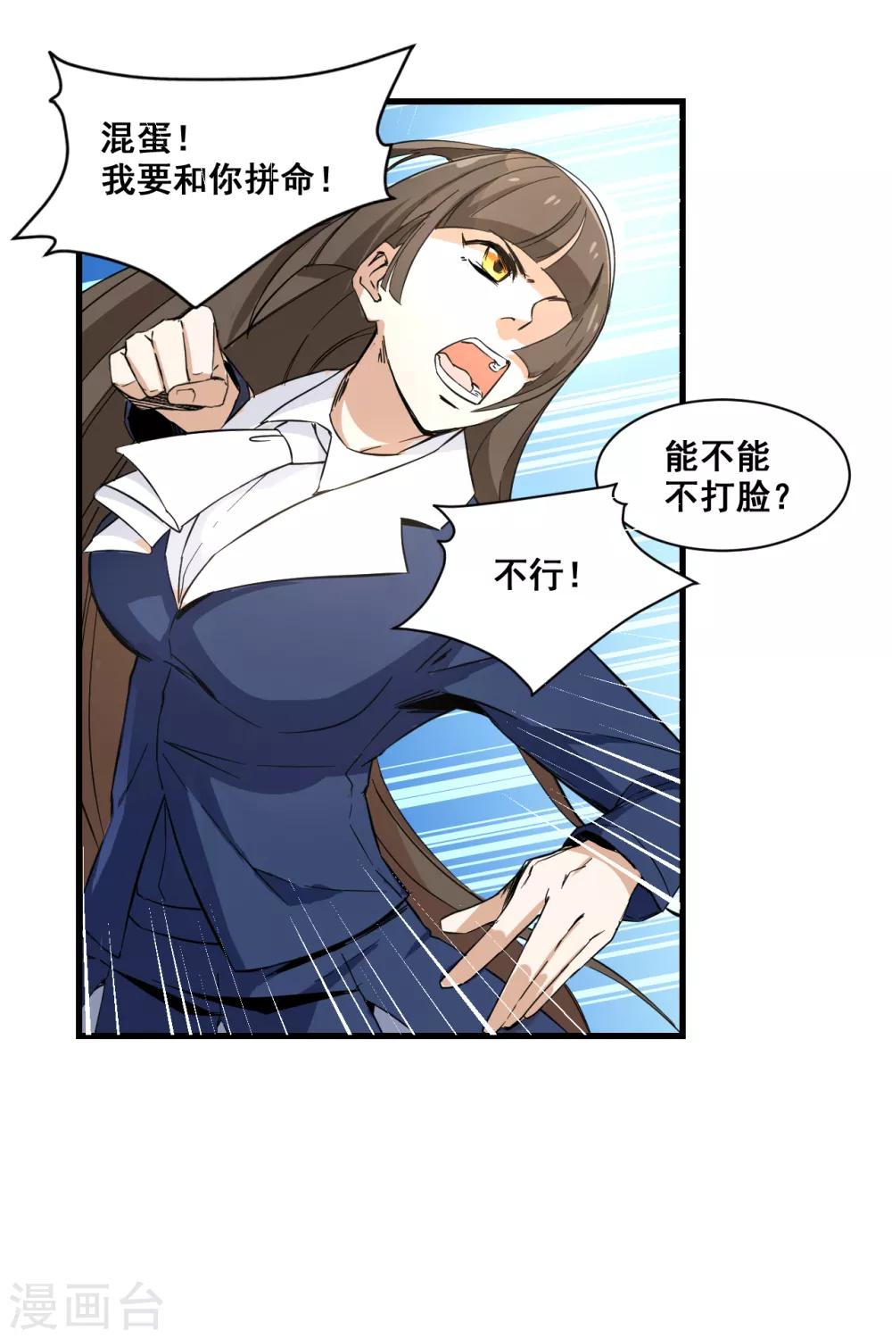 第12话 萧萧叶袭-第13话