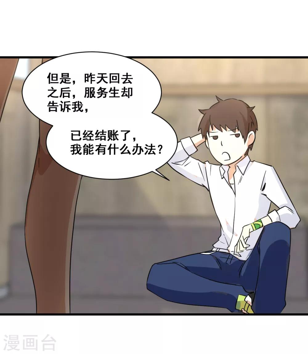 第12话 萧萧叶袭-第13话