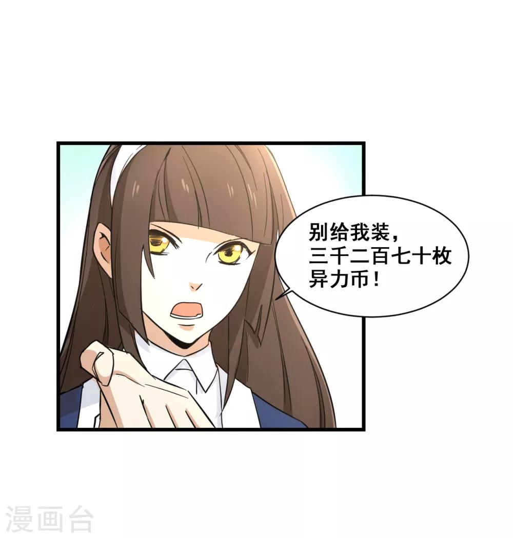 第12话 萧萧叶袭-第13话