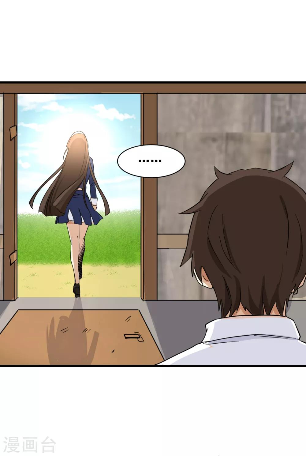 第12话 萧萧叶袭-第13话