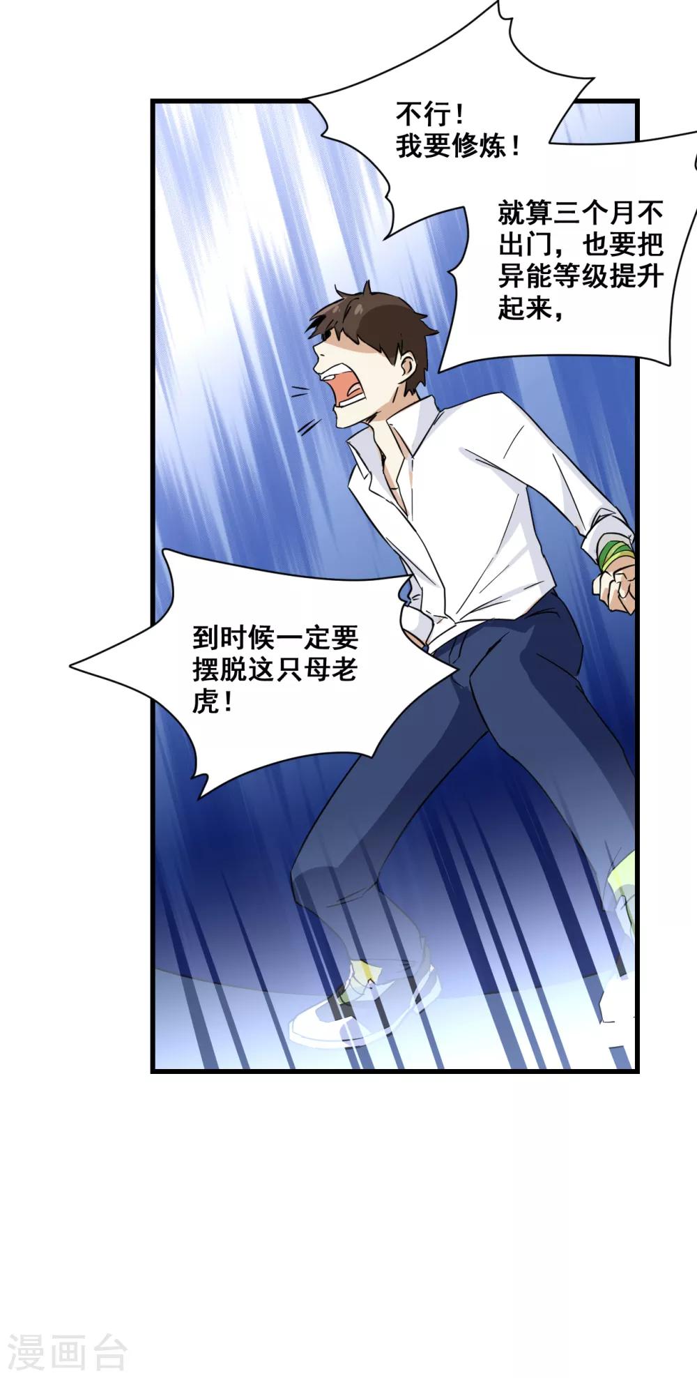 第12话 萧萧叶袭-第13话