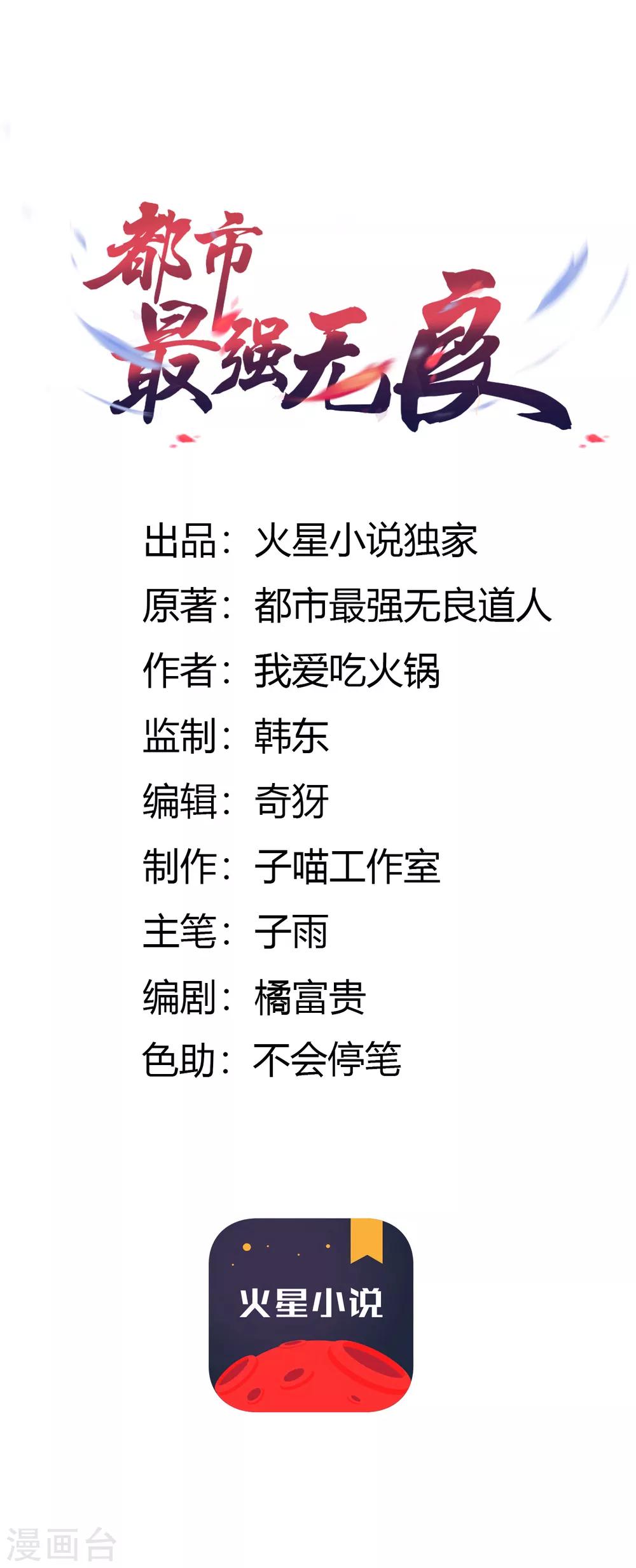 第12话 萧萧叶袭-第13话