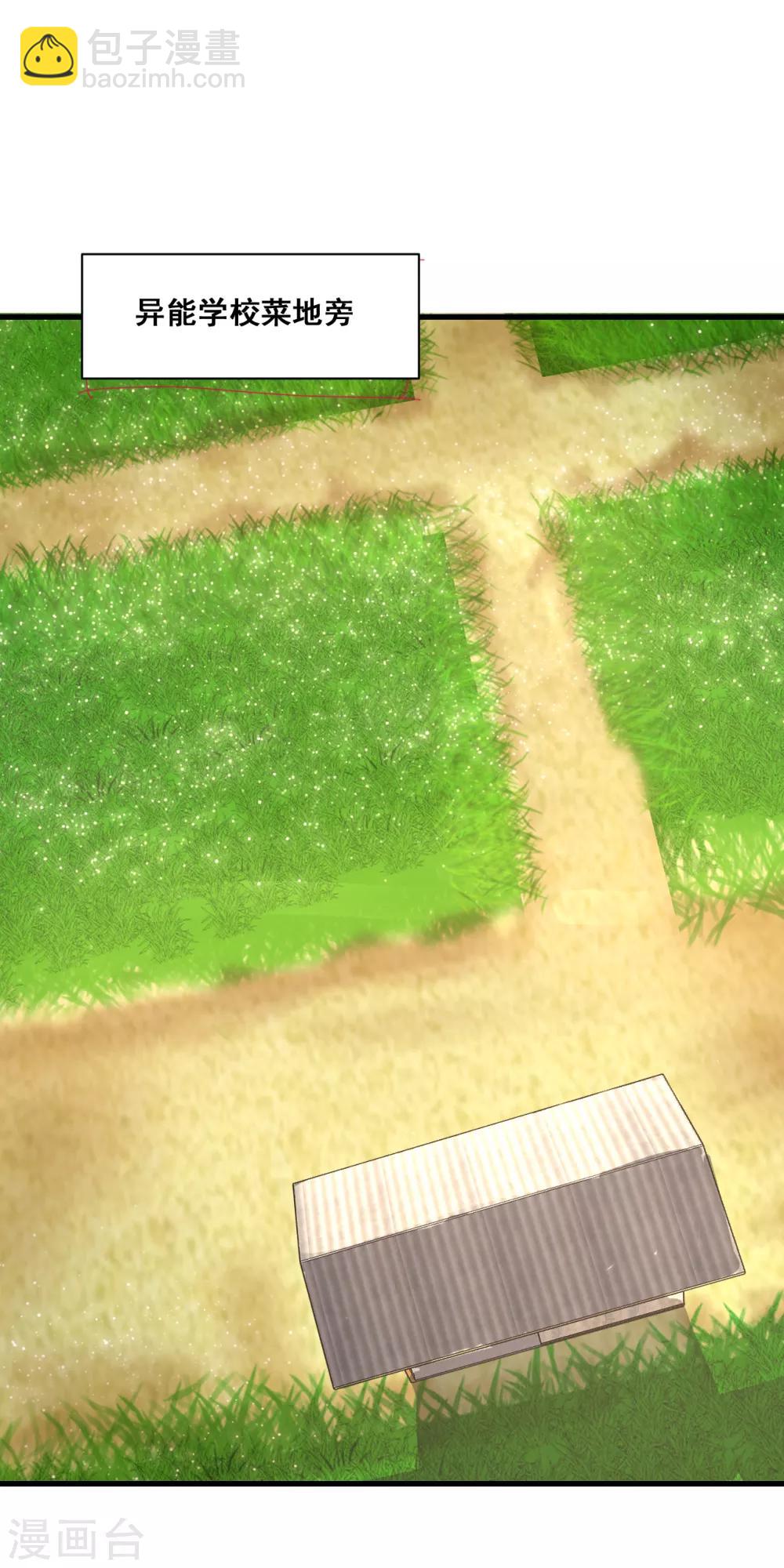 第12话 萧萧叶袭-第13话