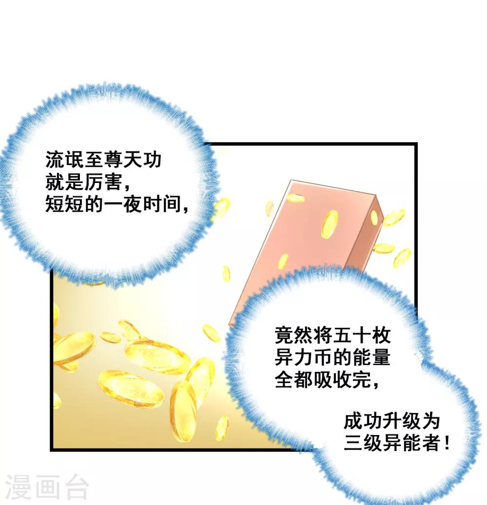 第12话 萧萧叶袭-第13话