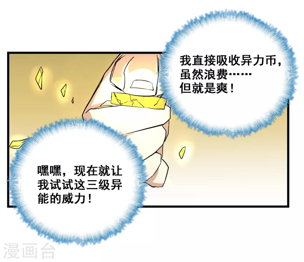 第12话 萧萧叶袭-第13话