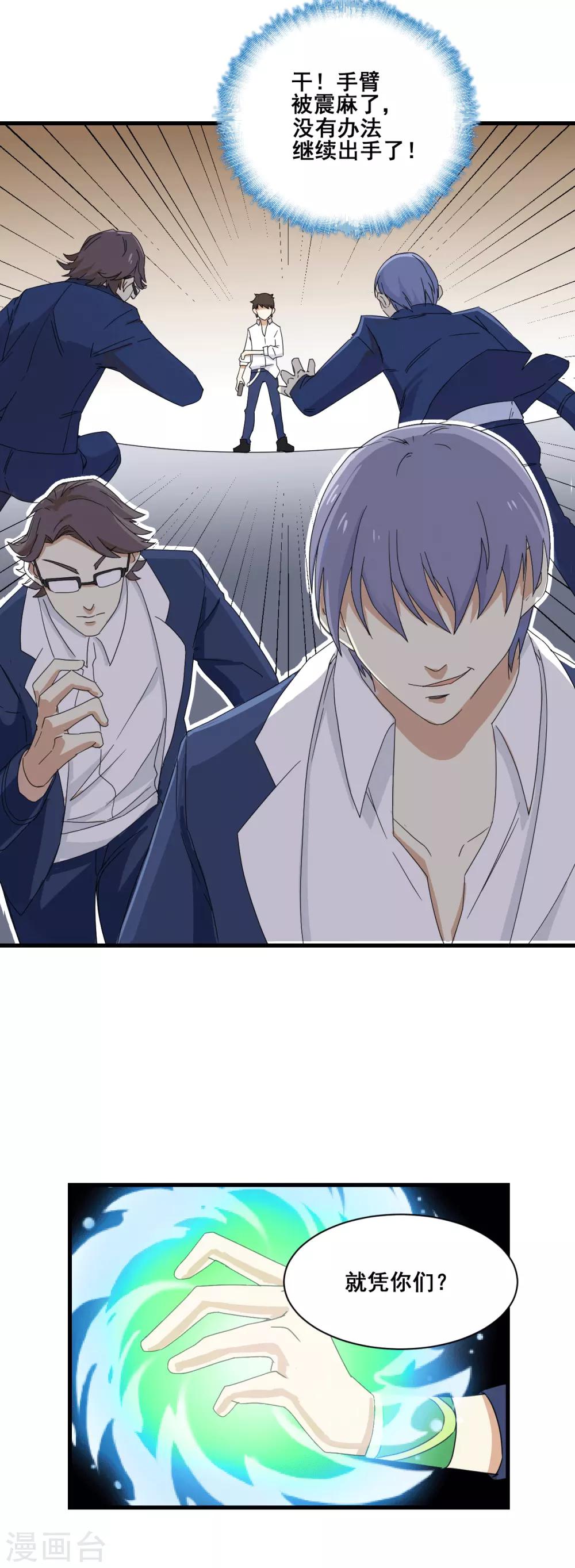 第14话 全都上吧-第15话