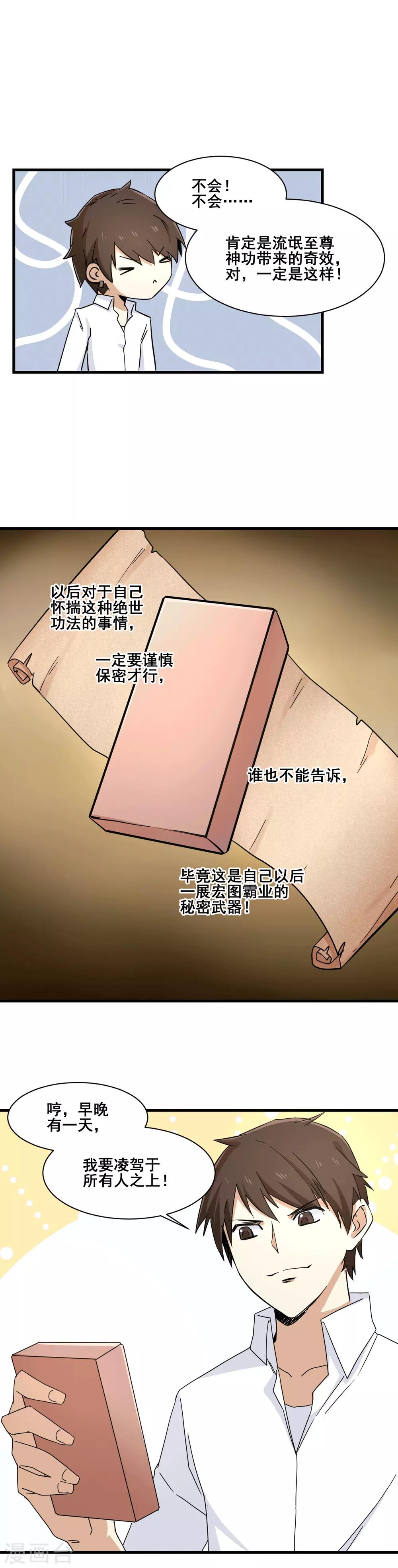 第14话 全都上吧-第15话