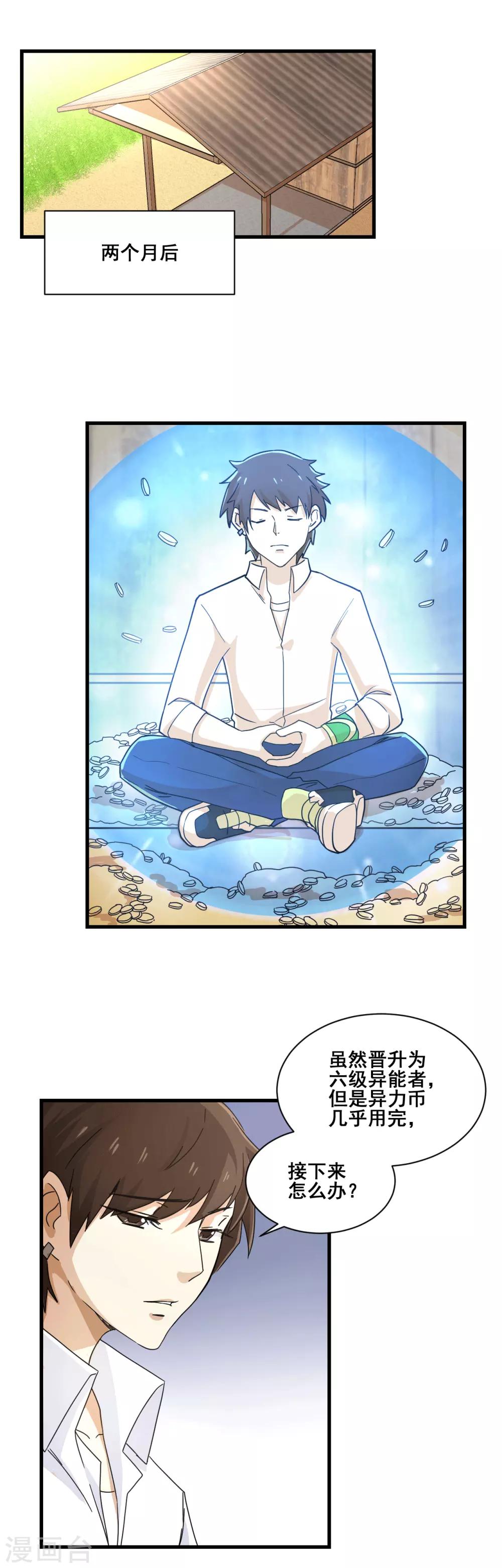 第14话 全都上吧-第15话