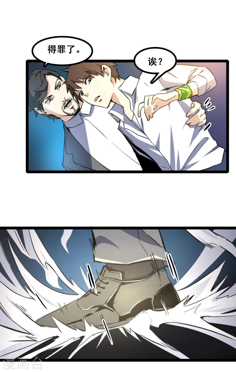 第6话 劫杀-第7话