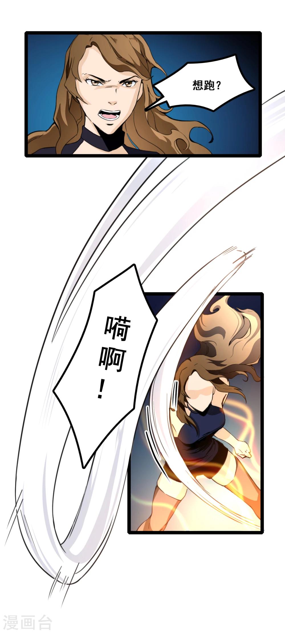 第6话 劫杀-第7话