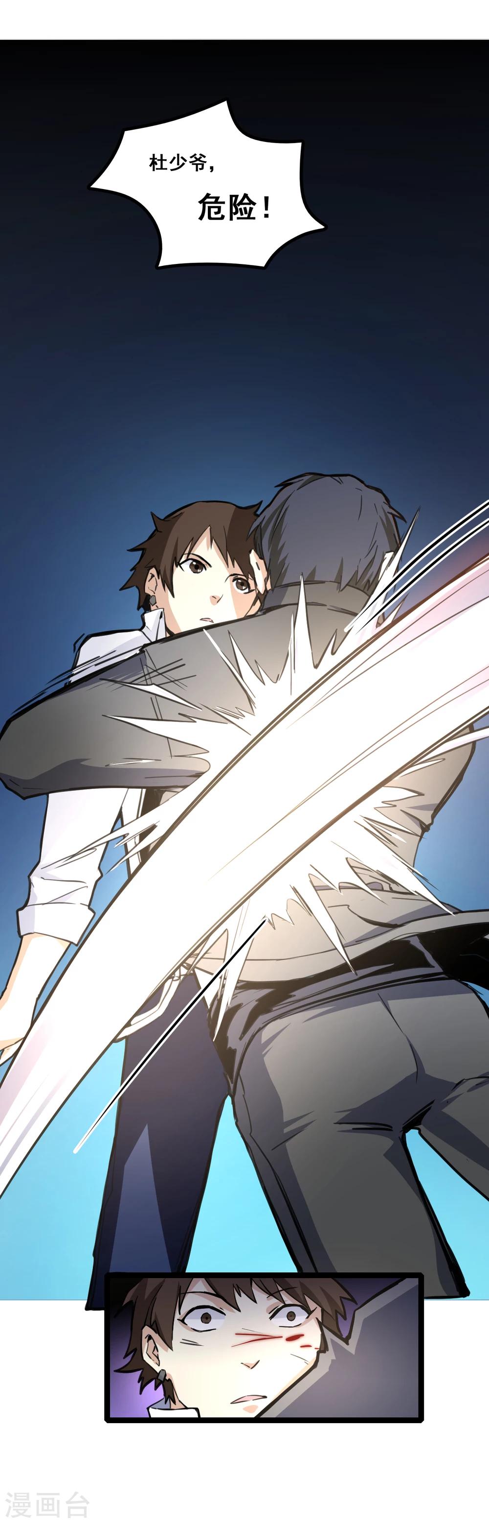 第6话 劫杀-第7话