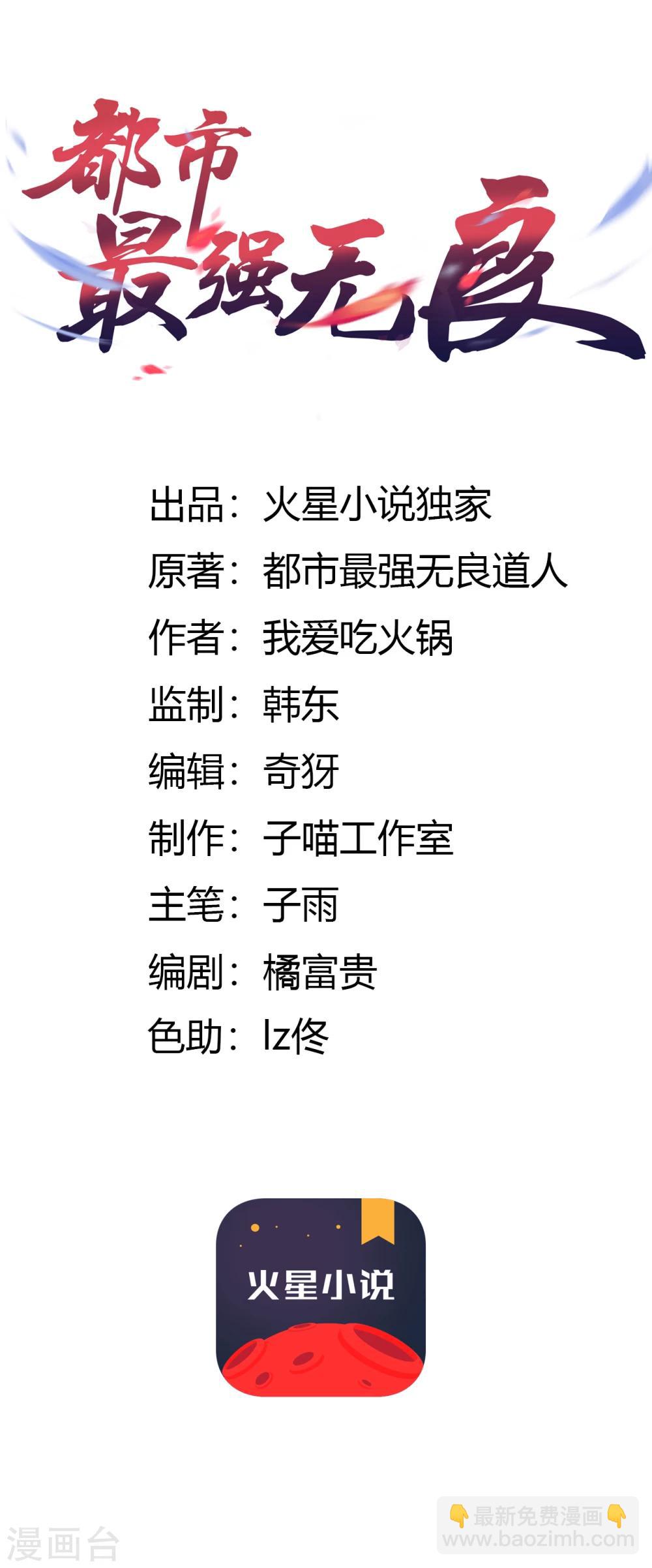 第6话 劫杀-第7话