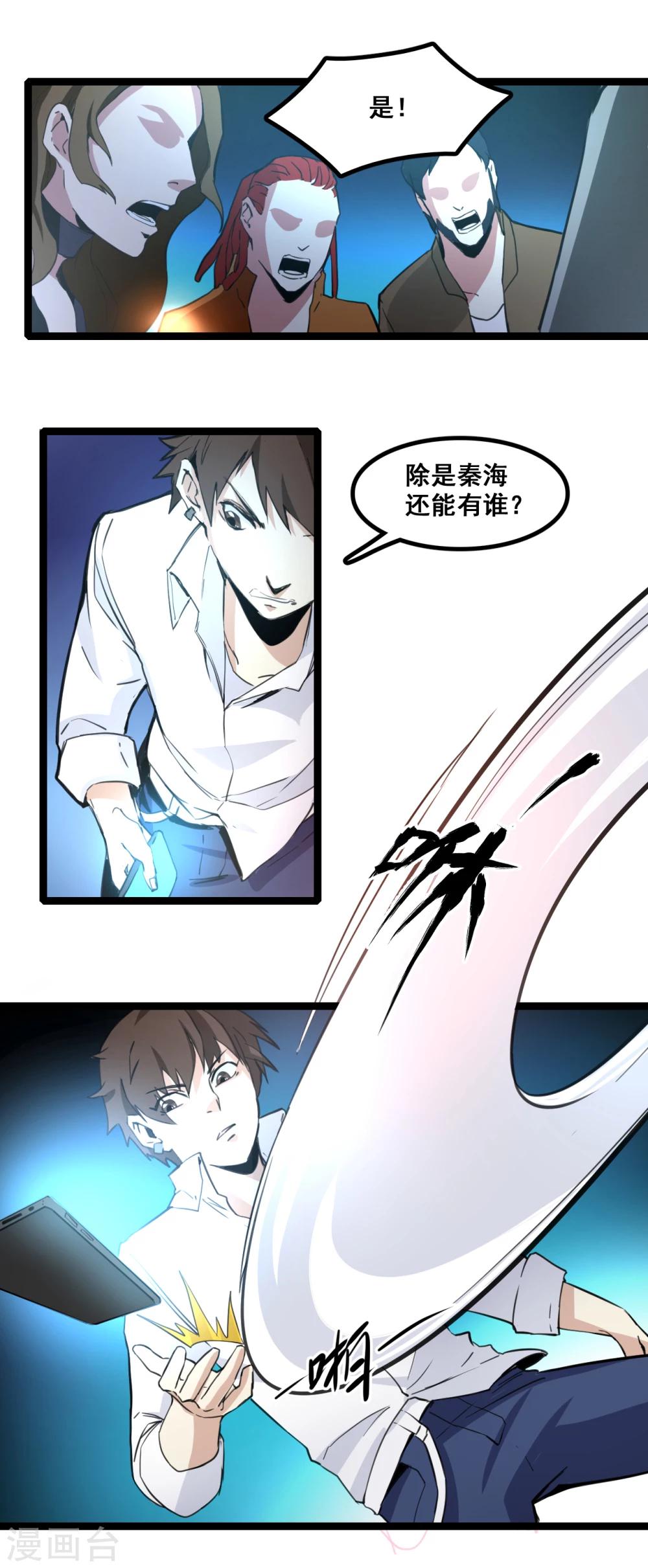 第6话 劫杀-第7话