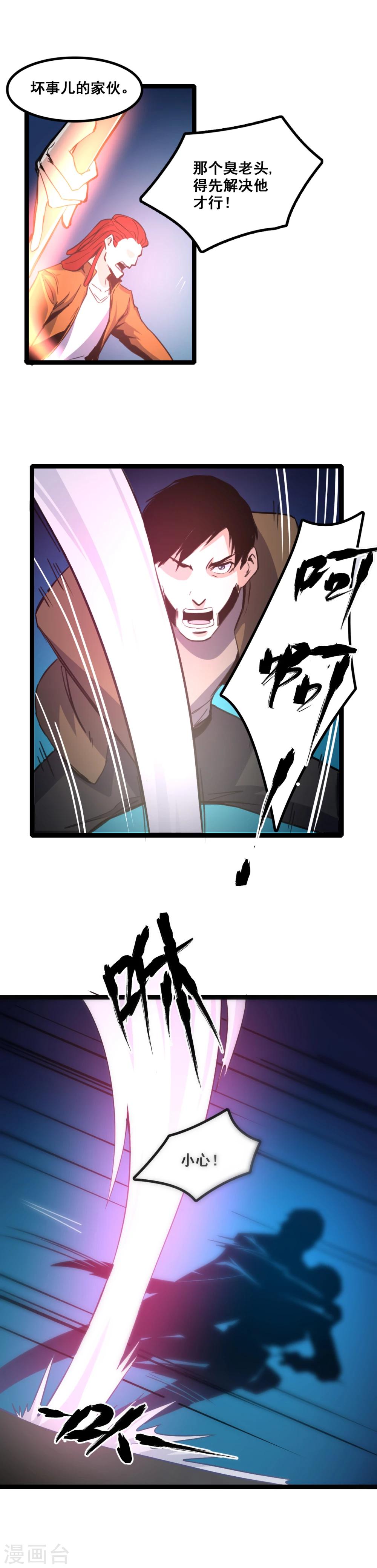 第6话 劫杀-第7话