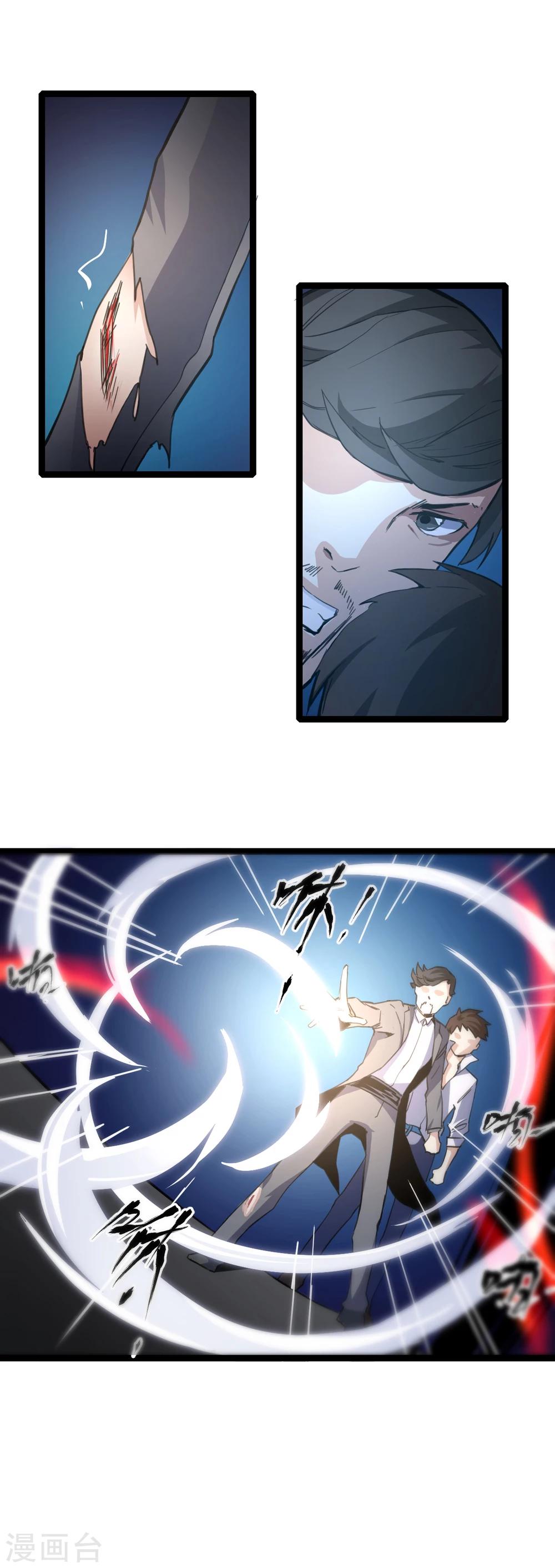 第6话 劫杀-第7话