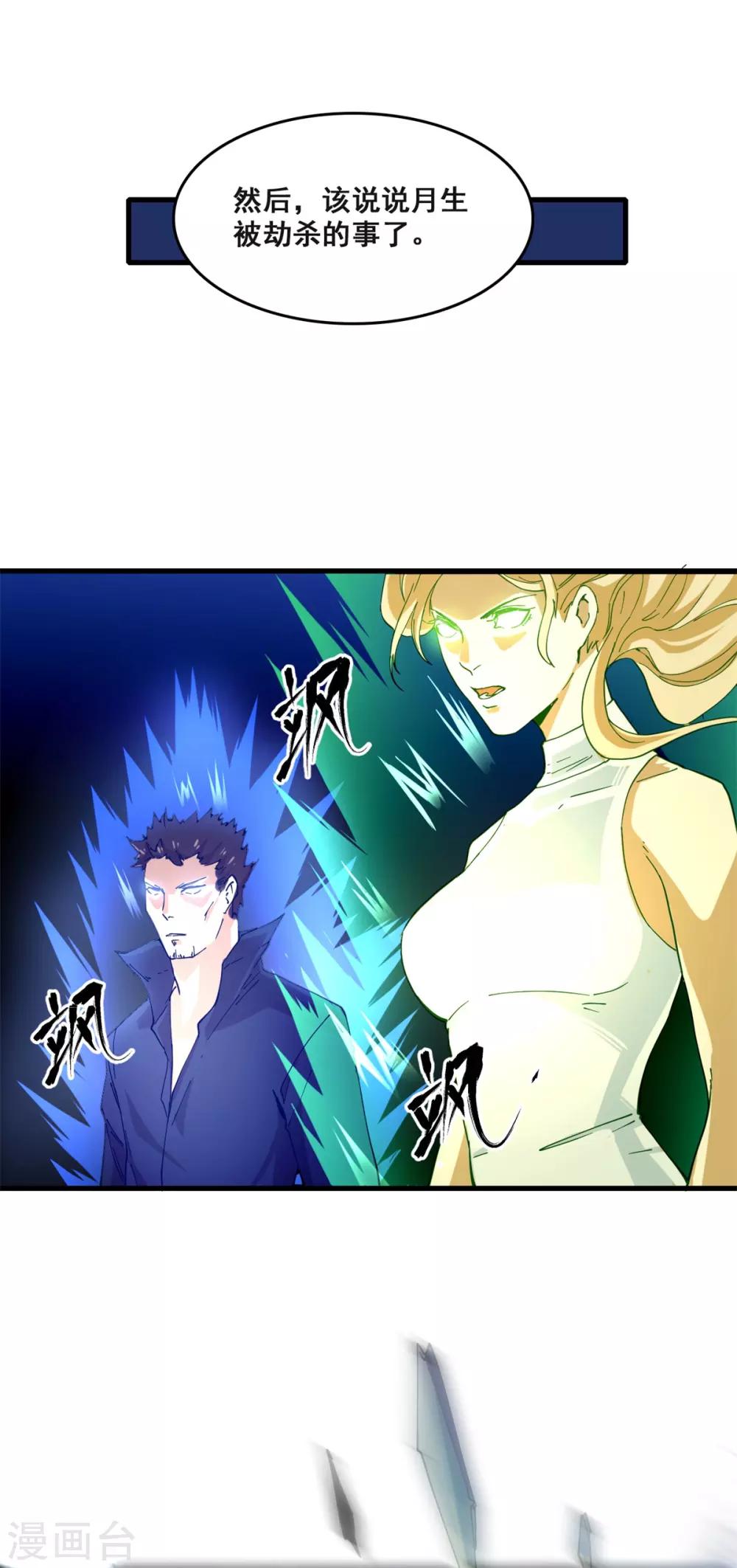 第8话 踏平-第9话