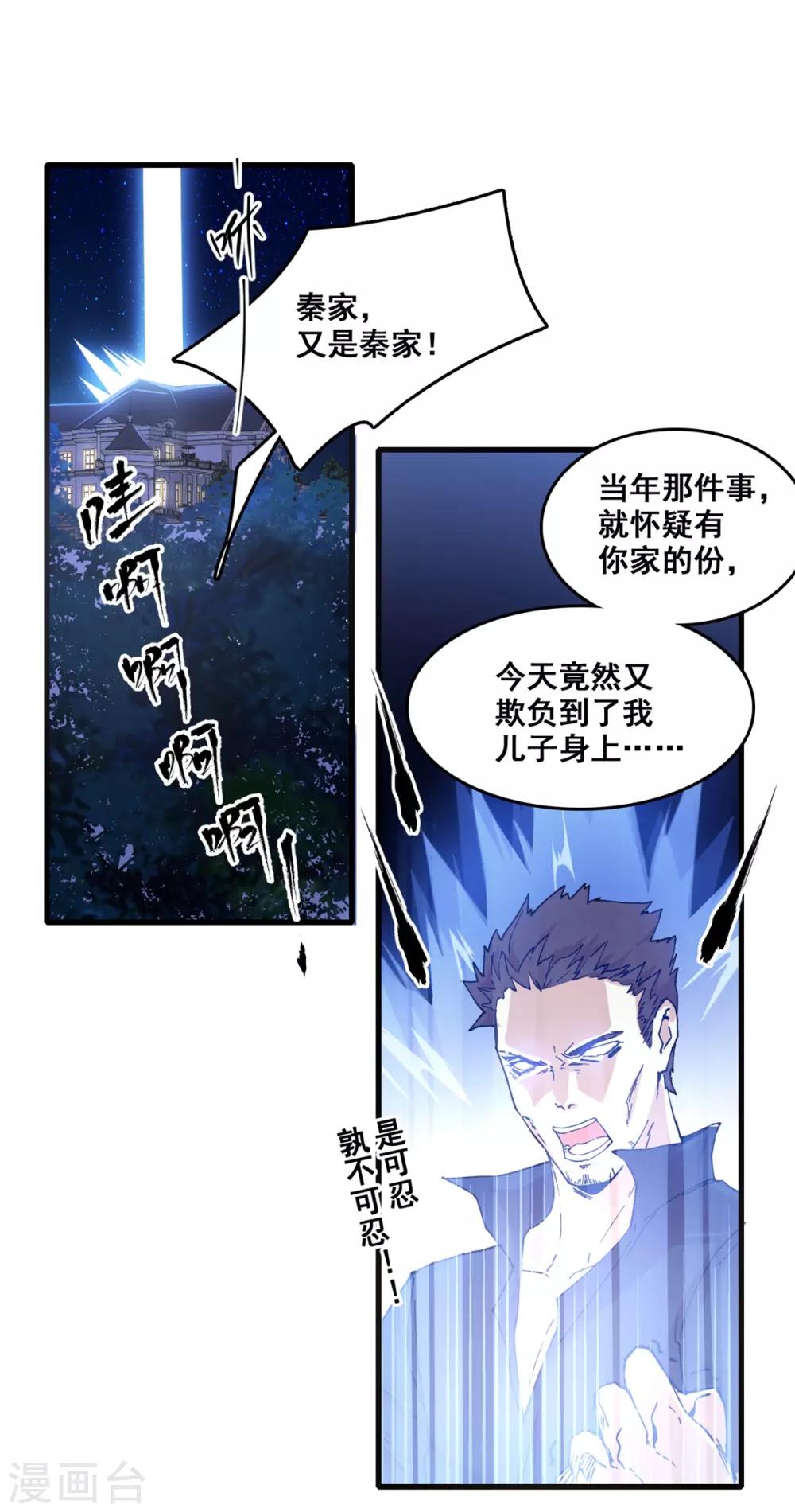 第8话 踏平-第9话