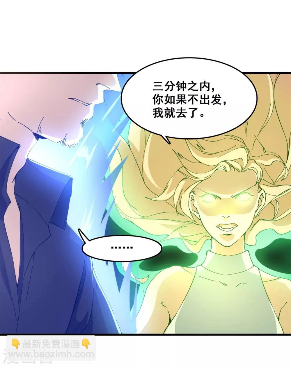 第8话 踏平-第9话