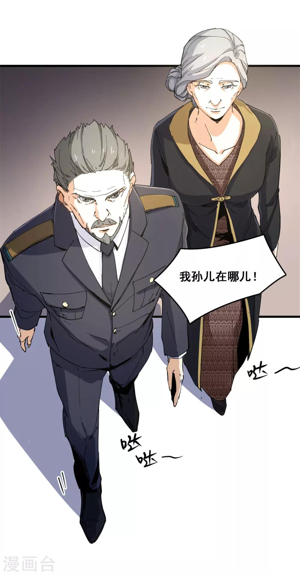 第8话 踏平-第9话