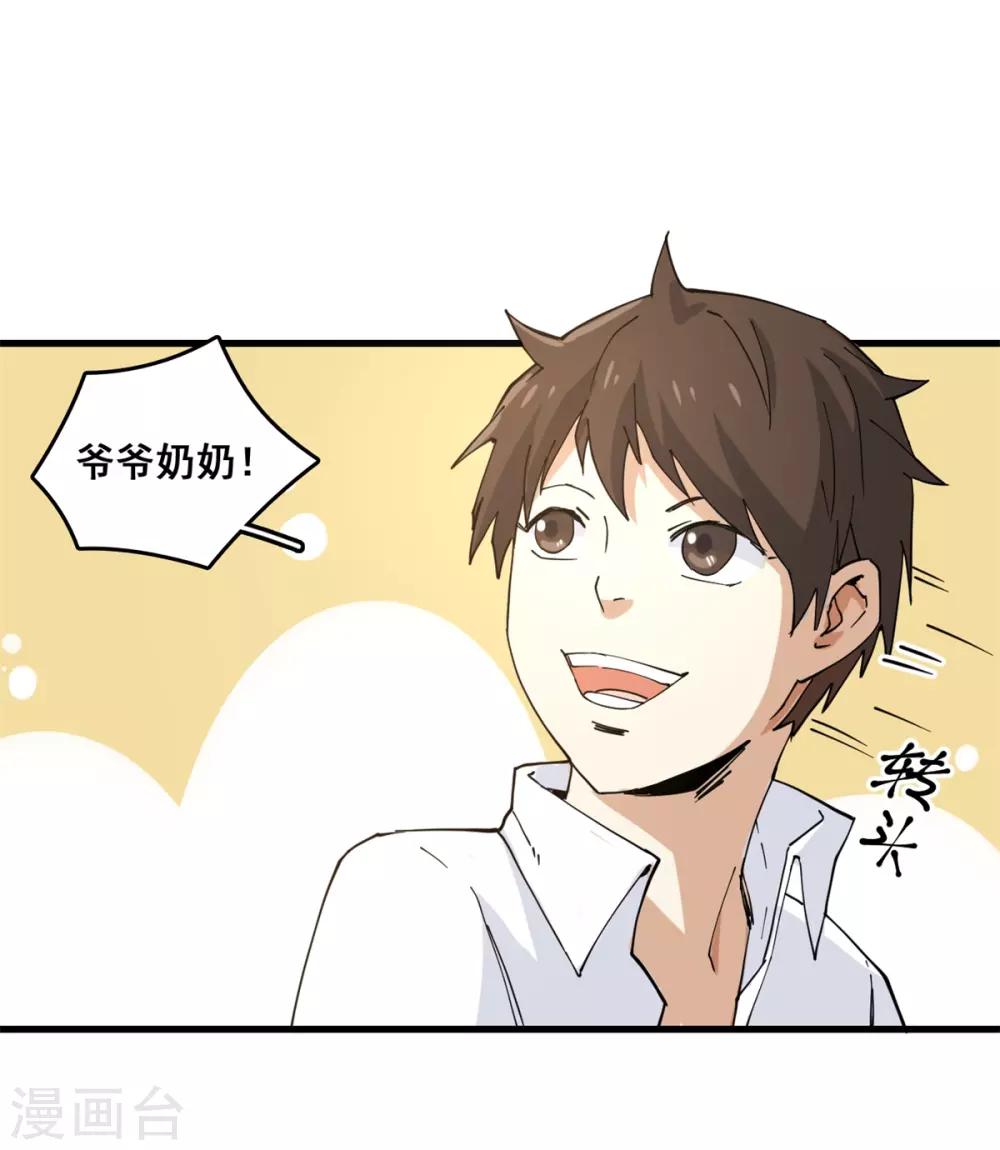 第8话 踏平-第9话