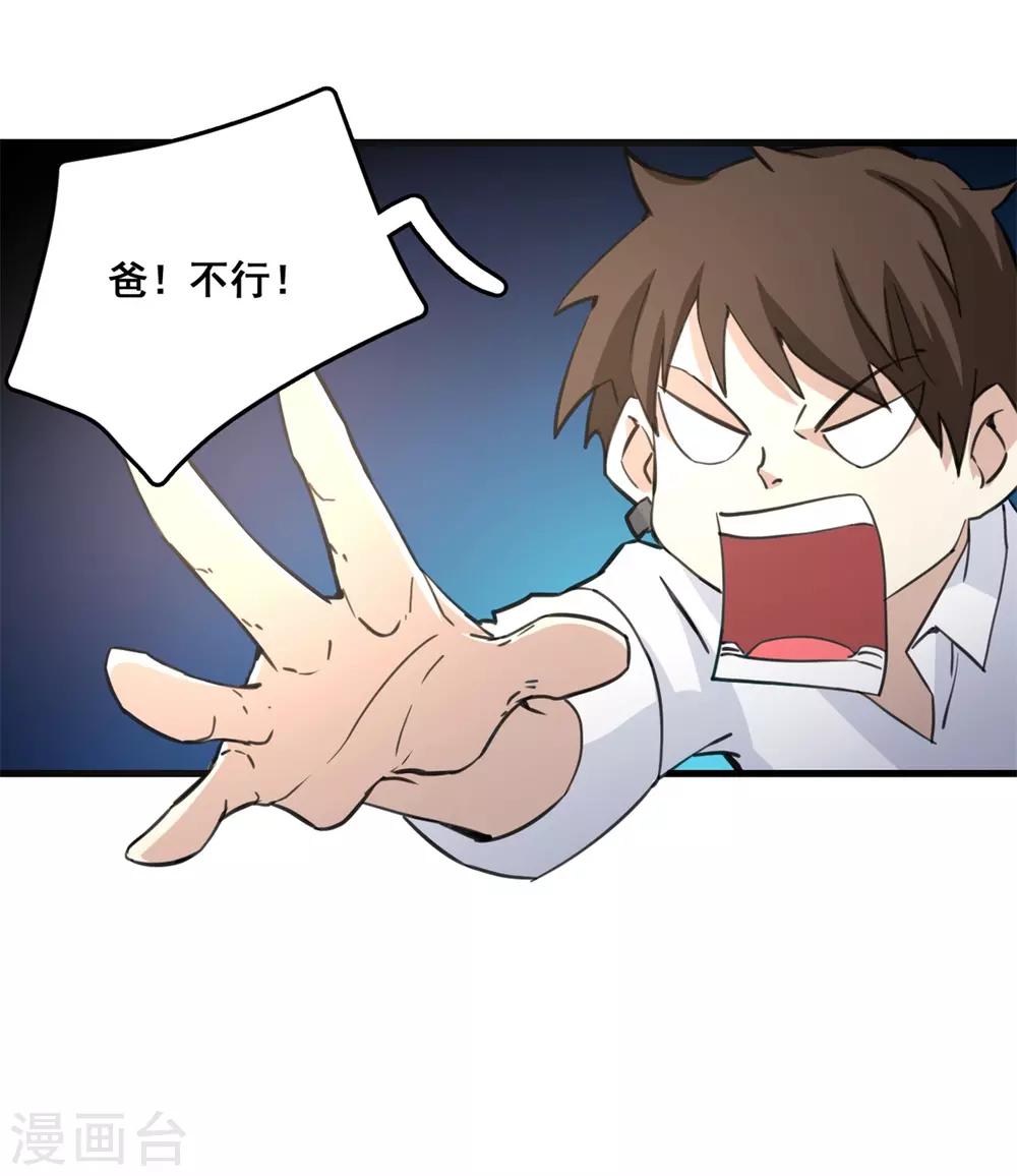 第8话 踏平-第9话