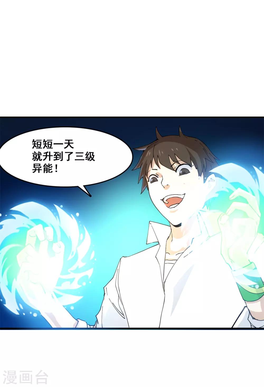 第8话 踏平-第9话