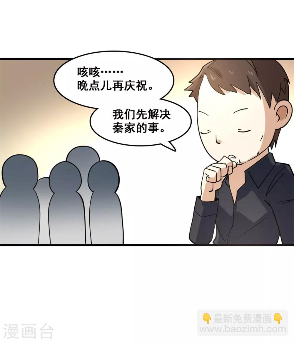 第8话 踏平-第9话