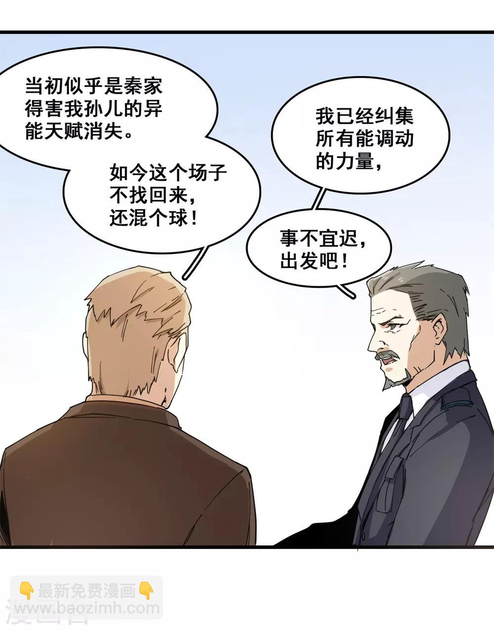 第8话 踏平-第9话