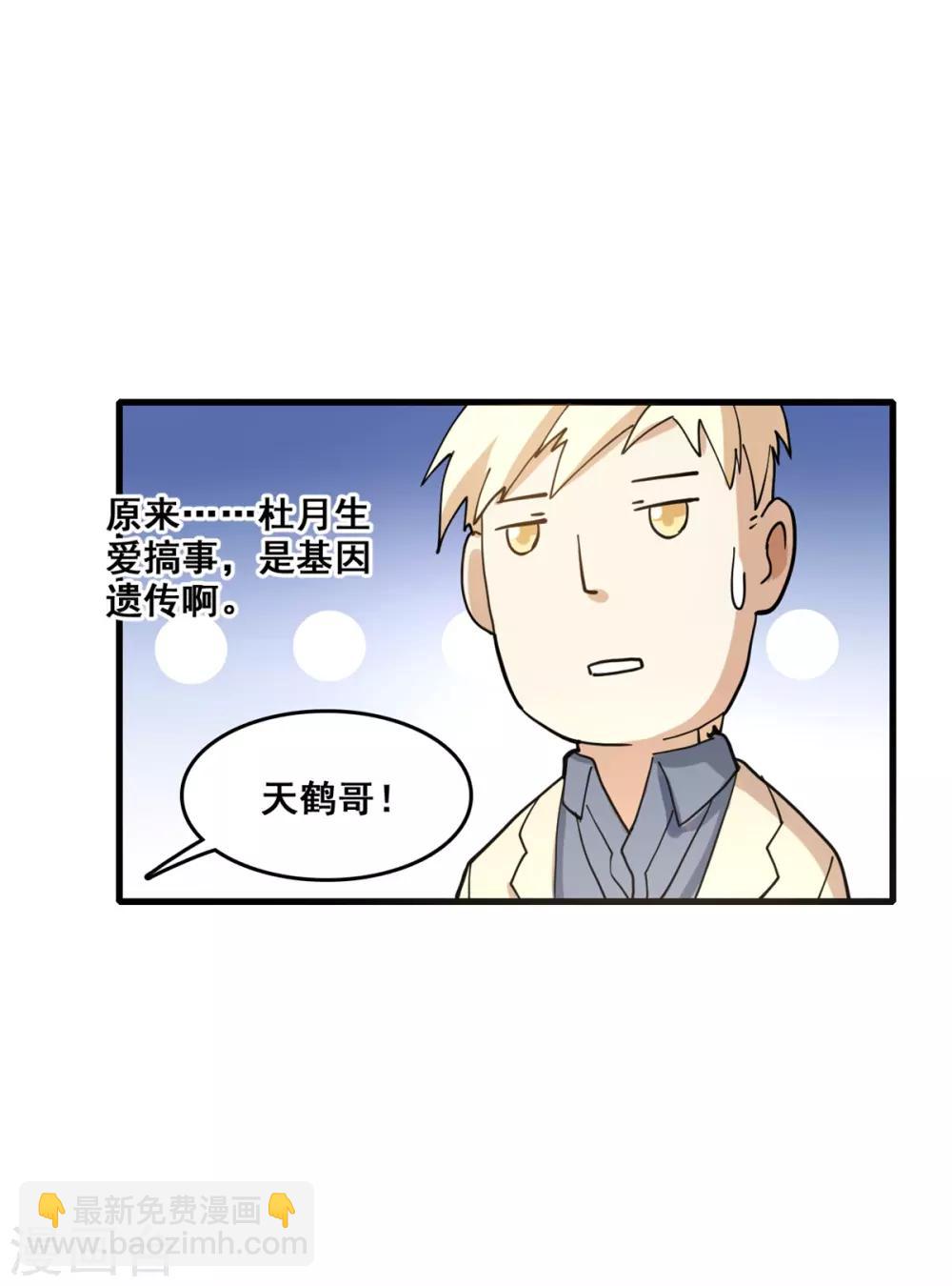 第8话 踏平-第9话