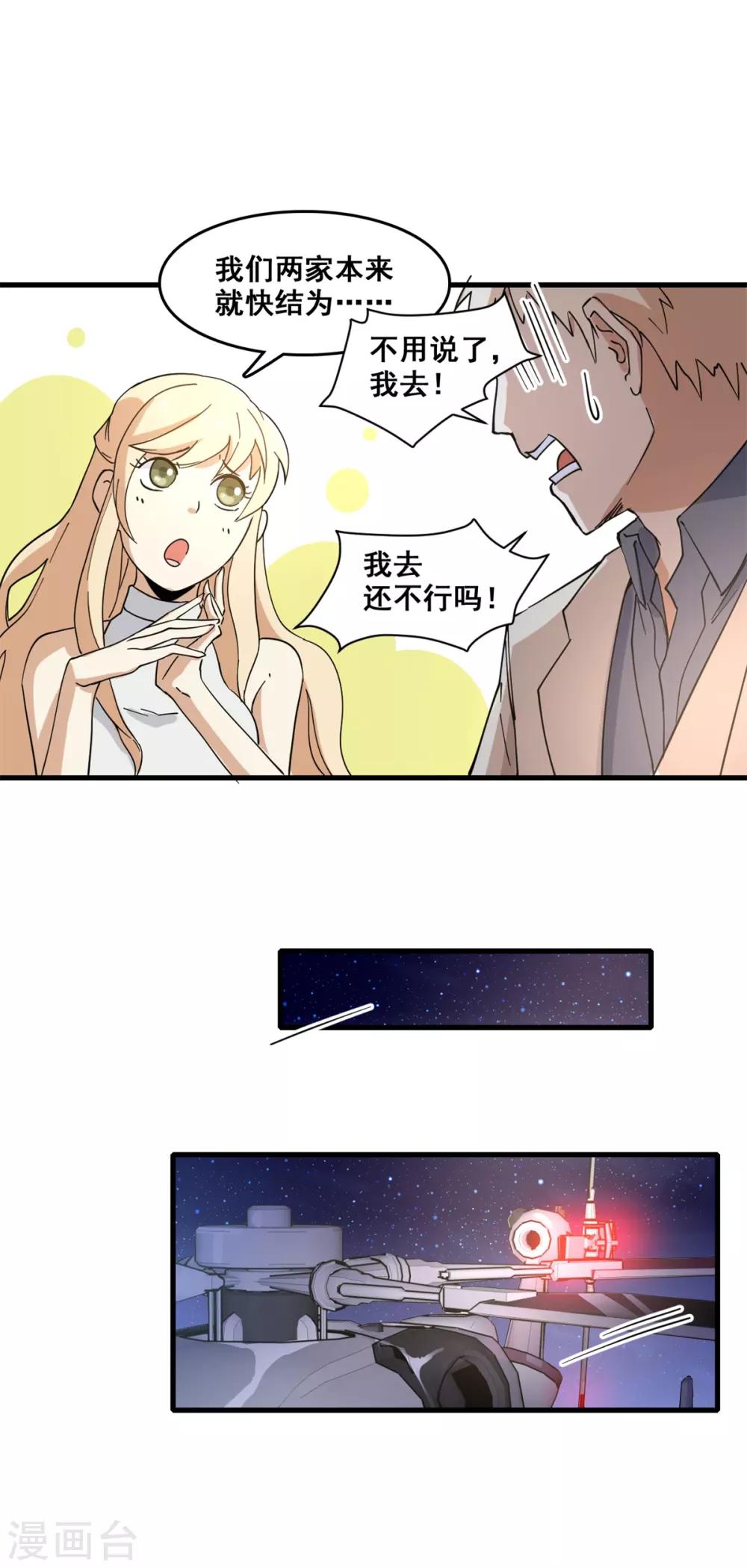 第8话 踏平-第9话