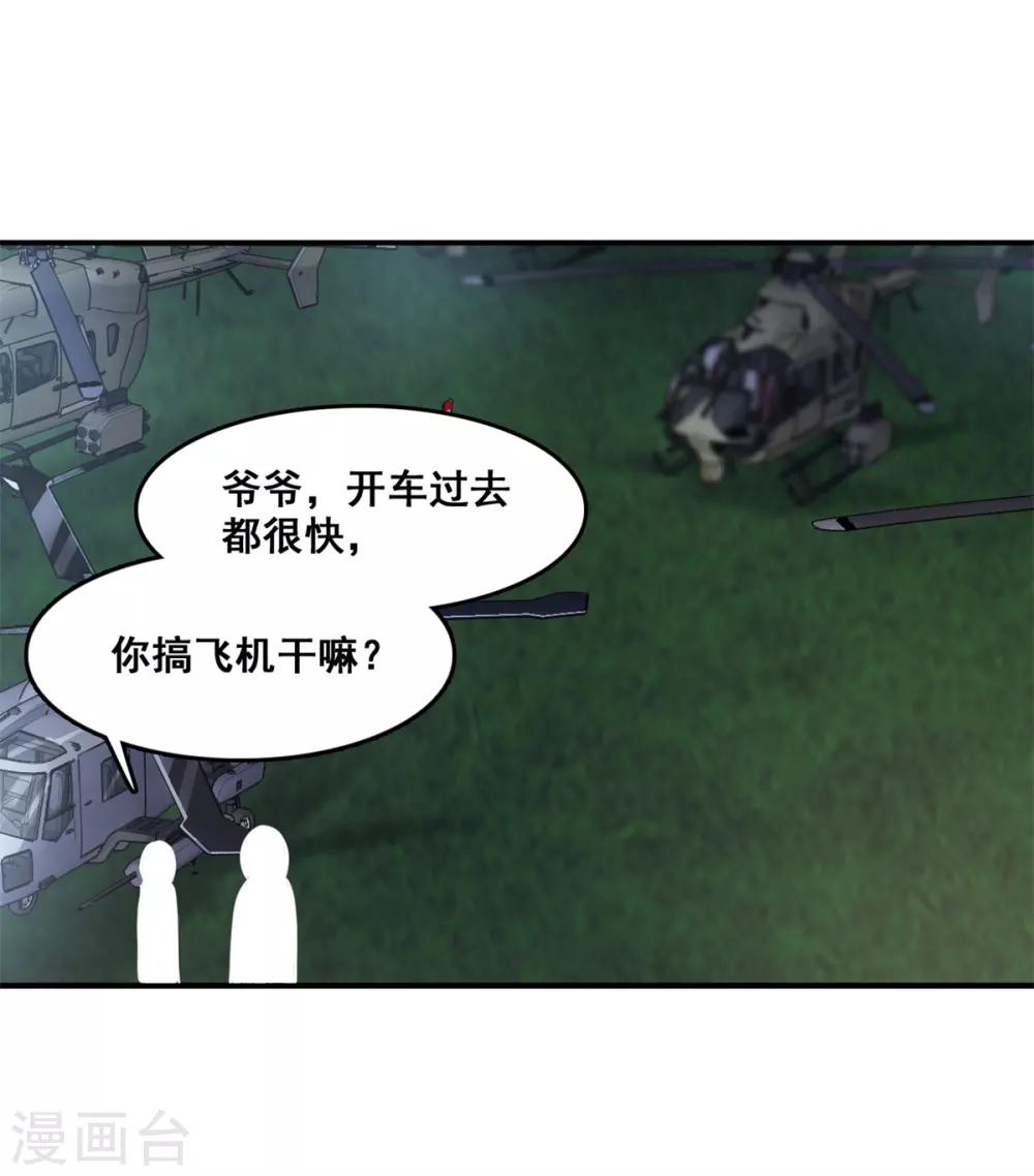 第8话 踏平-第9话