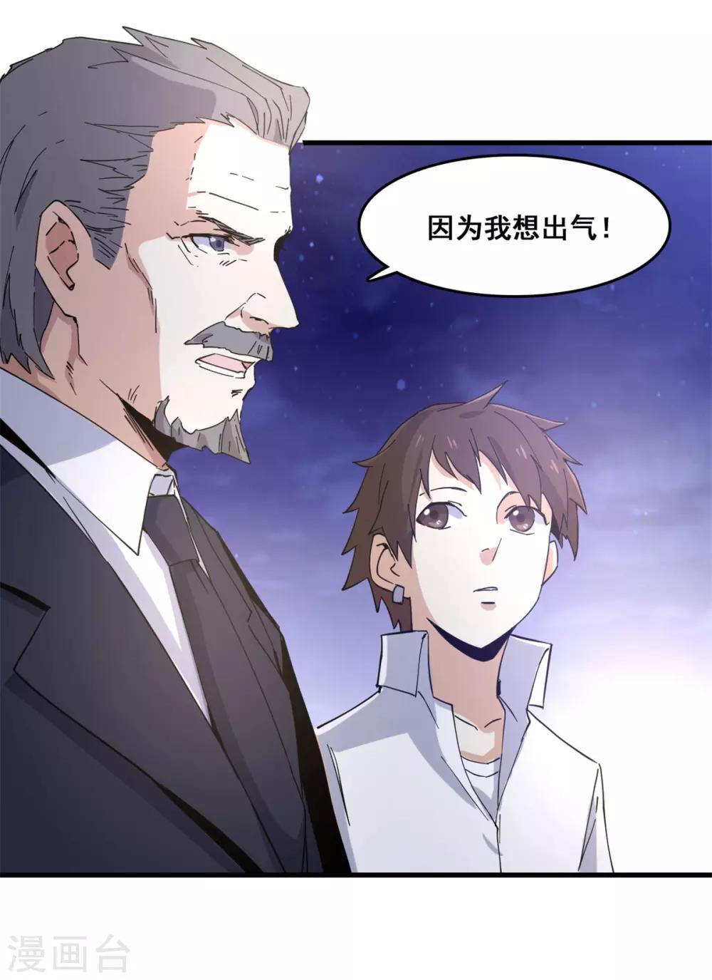 第8话 踏平-第9话