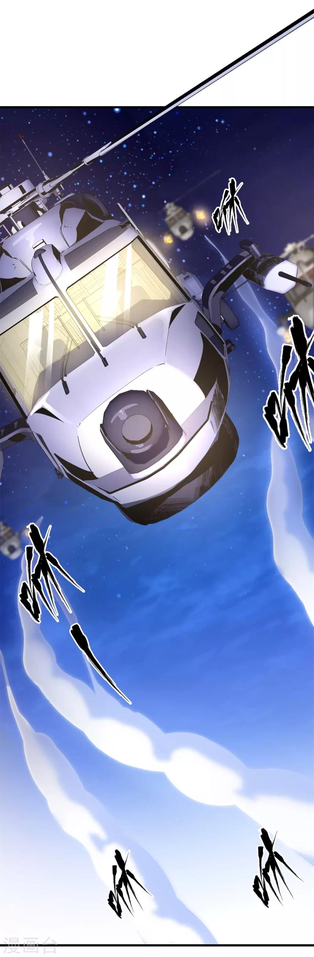 第8话 踏平-第9话