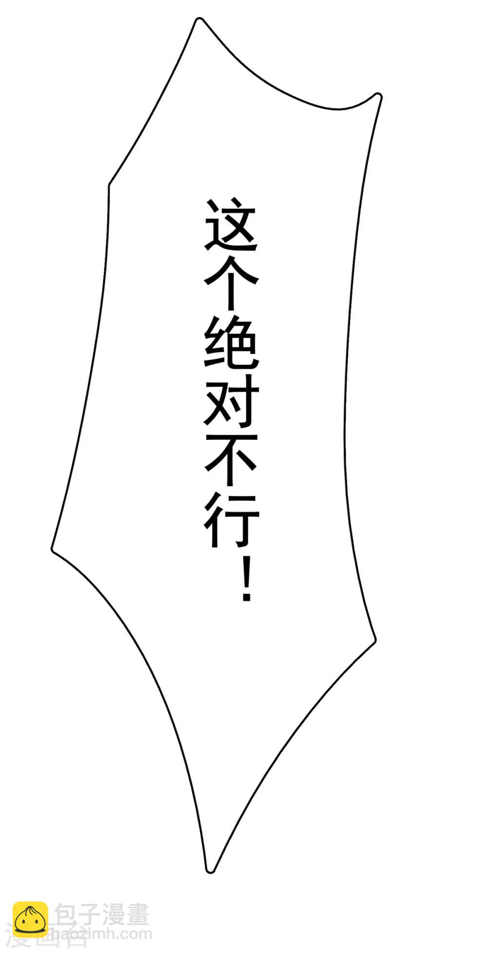 第8话 踏平-第9话