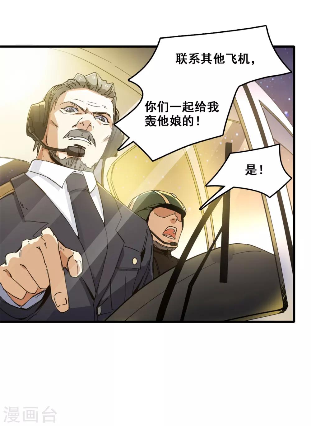 第8话 踏平-第9话