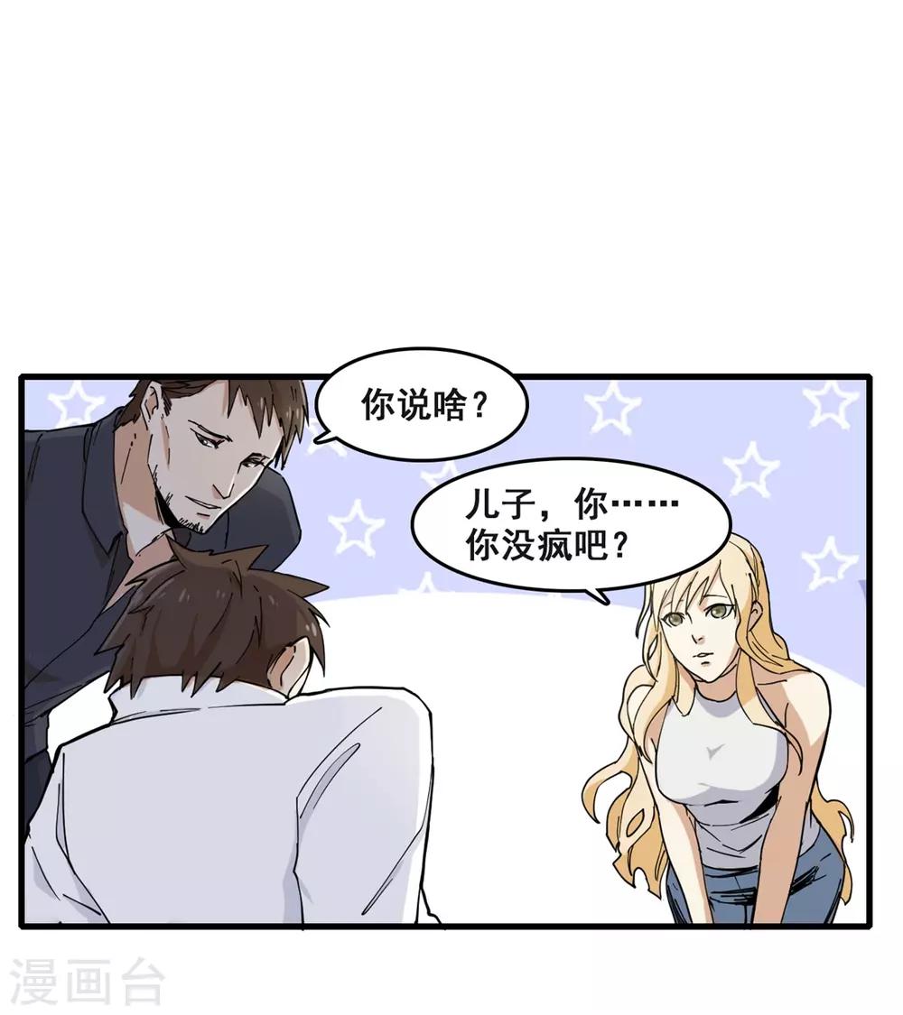 第8话 踏平-第9话