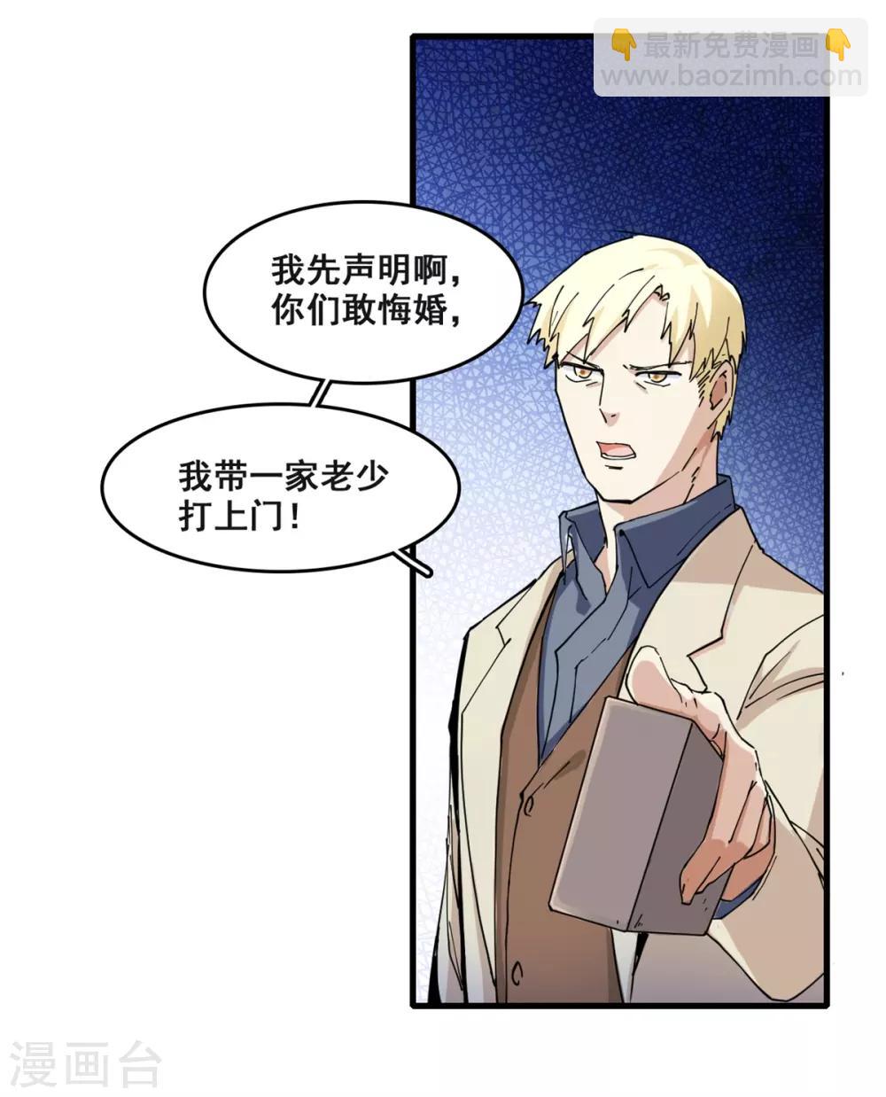 第8话 踏平-第9话