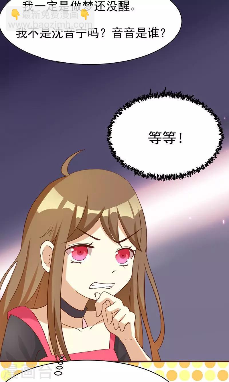 第1话 就这样穿成了恶毒女配？-第1话