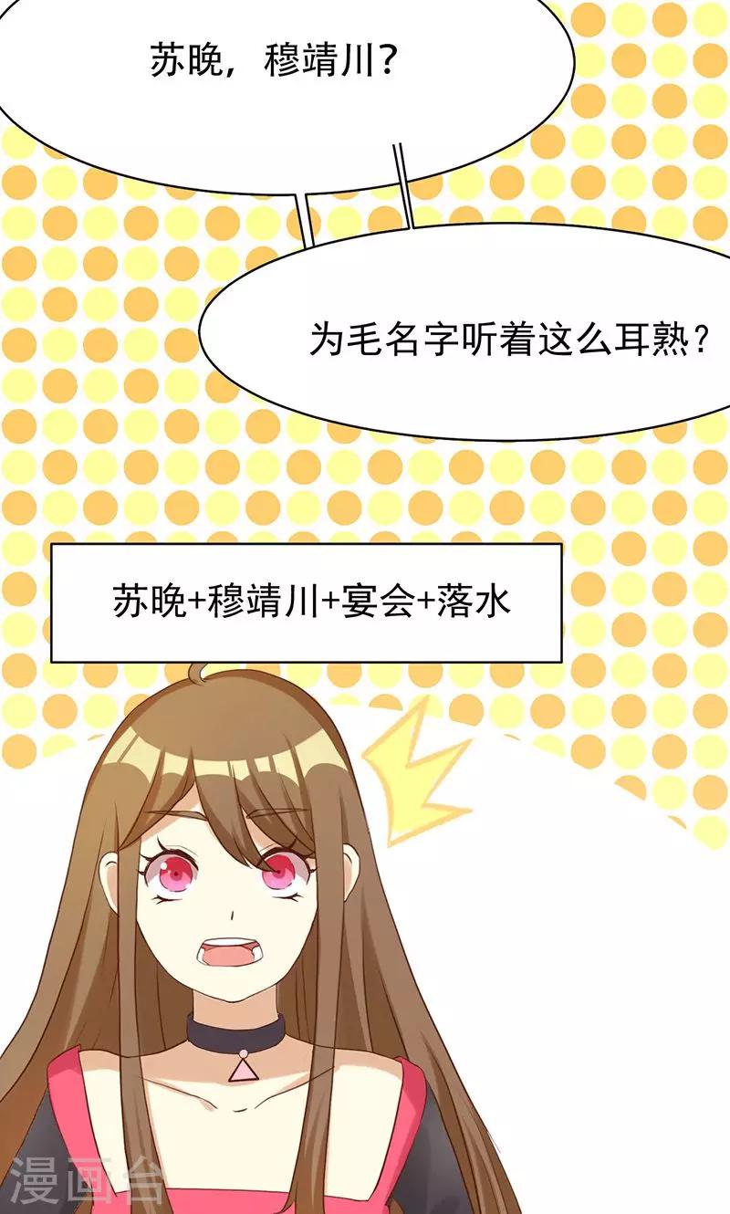 第1话 就这样穿成了恶毒女配？-第1话