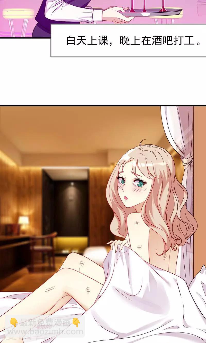 第1话 就这样穿成了恶毒女配？-第1话