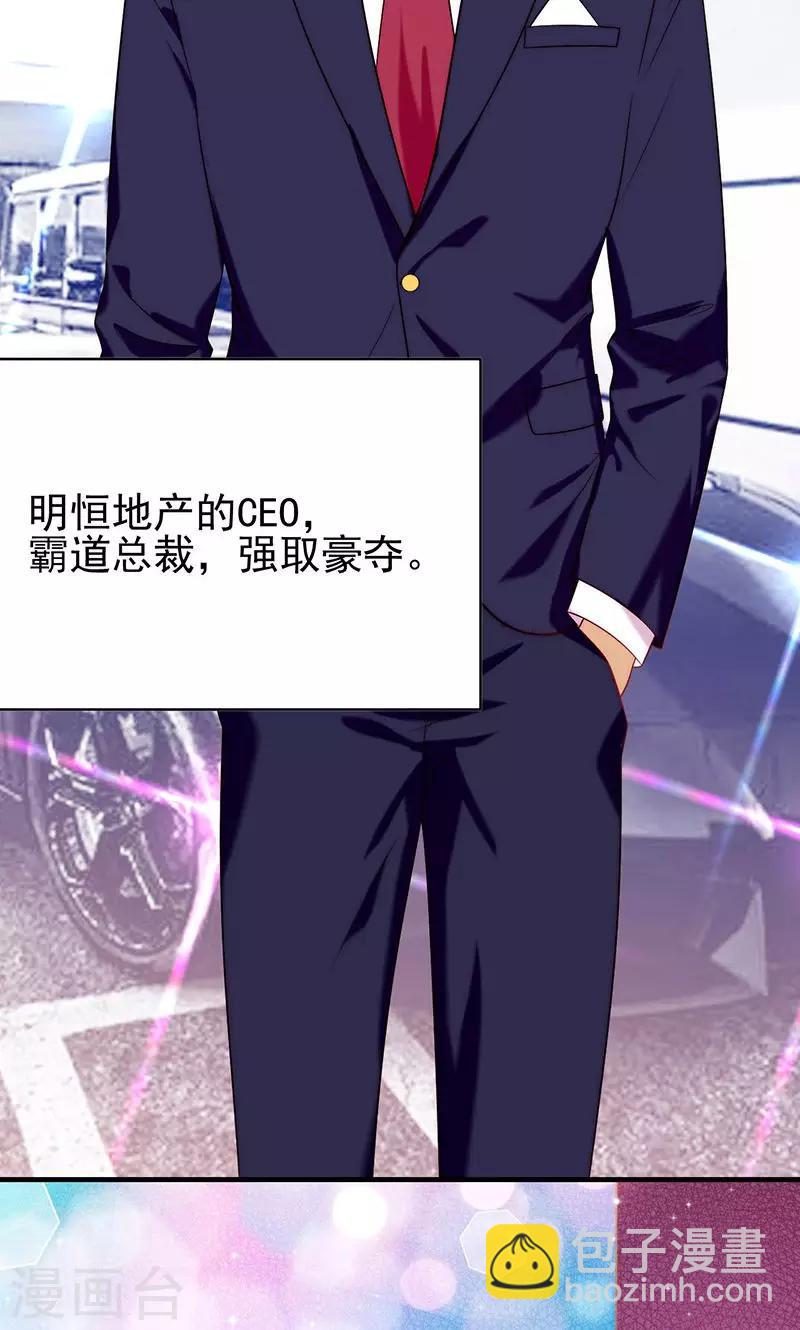 第1话 就这样穿成了恶毒女配？-第1话